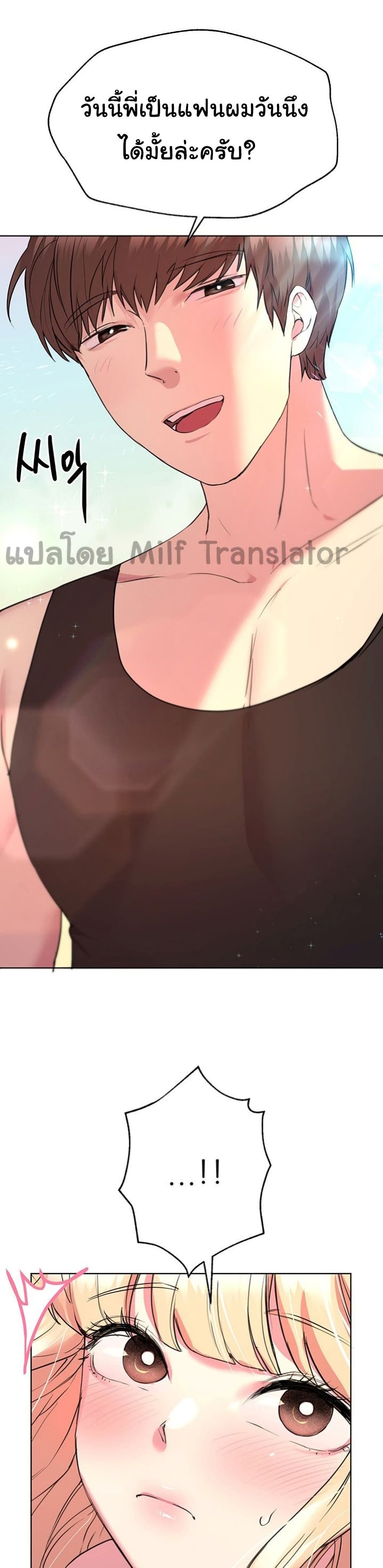 My Sister's Friends ตอนที่ 23 (32)